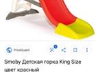   smoby