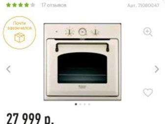      Hotpoint-Ariston OT 857 CORFH     