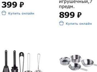   Ikea   ,   ,  , , ,    , ,  ,       ,  