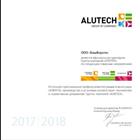    2.52.25  Trend Alutech