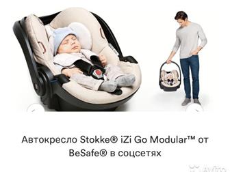   Stokke  0  13 ,       isofix,          ,      