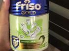   Friso Gold