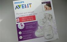  Philips Avent (, )