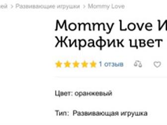      0 :-   -    Tiny Love ()-    Mommy Love -      