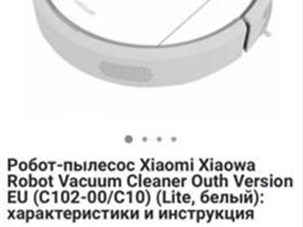   - Xiaomi Xiaowa Robot Vacuum Cleaner Outh Version EU (C102-00/C10) (Lite, ):    13000,  